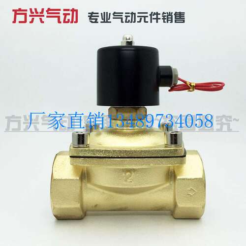 好货配件常开电磁阀2WT500-50 DN50常通电磁开关阀水阀气阀油阀1.