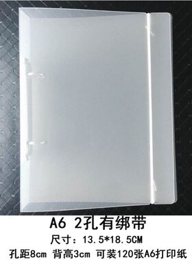 极速活页纸固定夹a44孔b59孔活页夹六孔九孔活页本外壳a4活页夹套