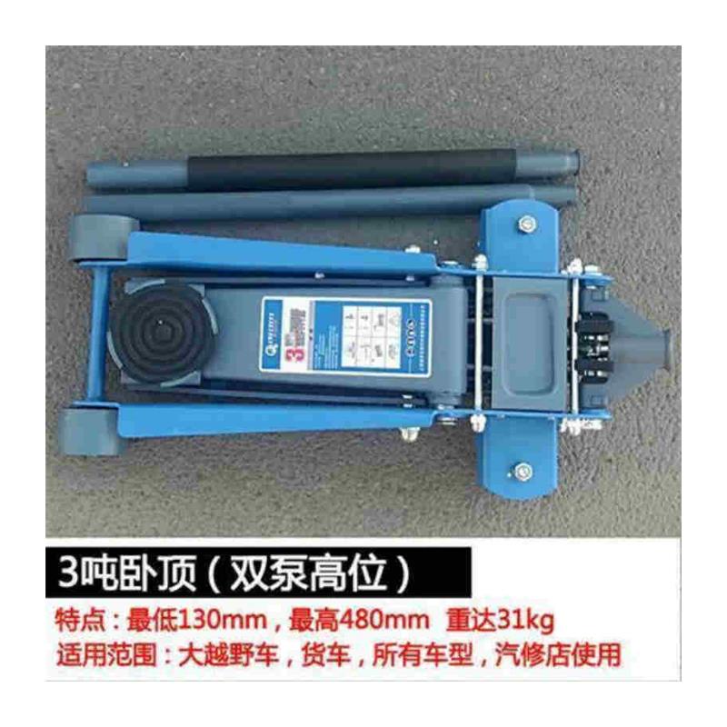 车用2吨卧式千斤顶液压式2T3吨手动省力轿车越野车便捷车载工具3