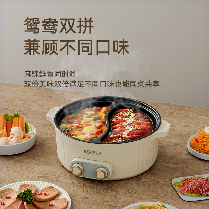 BEMEGA双切多功能7L大容量一体电热鸳鸯锅家用火锅快煮锅电锅