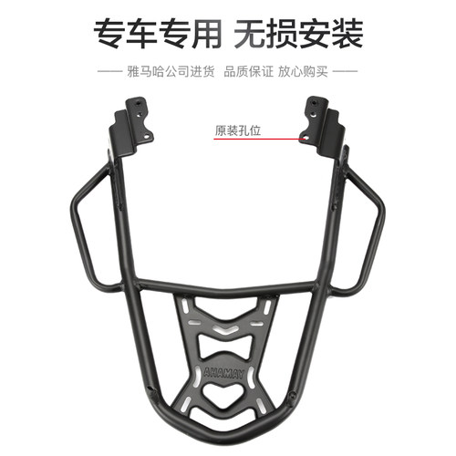 原厂雅马哈摩托车新巡鹰JYM125T-3改装后备箱尾架尾箱后货架尾翼