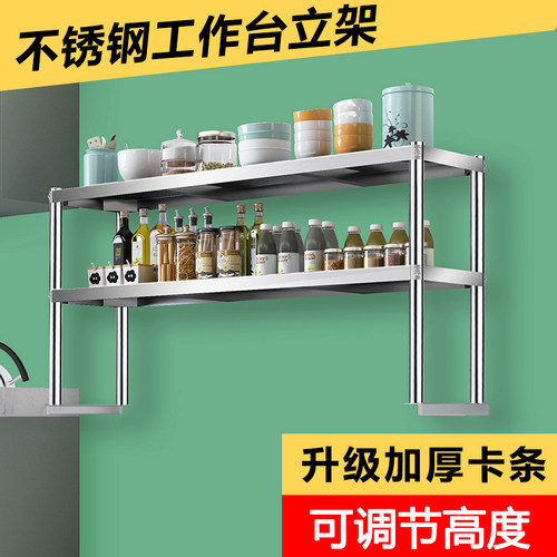 极速厨房置物架商用调味罐架奶茶店用不锈钢架子工作台多层台面立