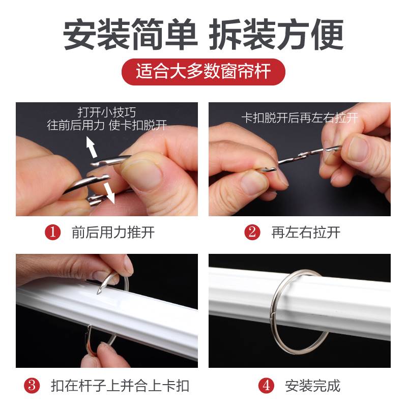 窗帘夹子挂钩号圆开口吊环环挂环浴帘活扣大窗帘不锈钢环环扣勾