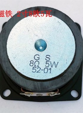 物美价廉方形52mm2寸8欧5瓦全频喇叭卫星箱中高音喇叭扬声器laba