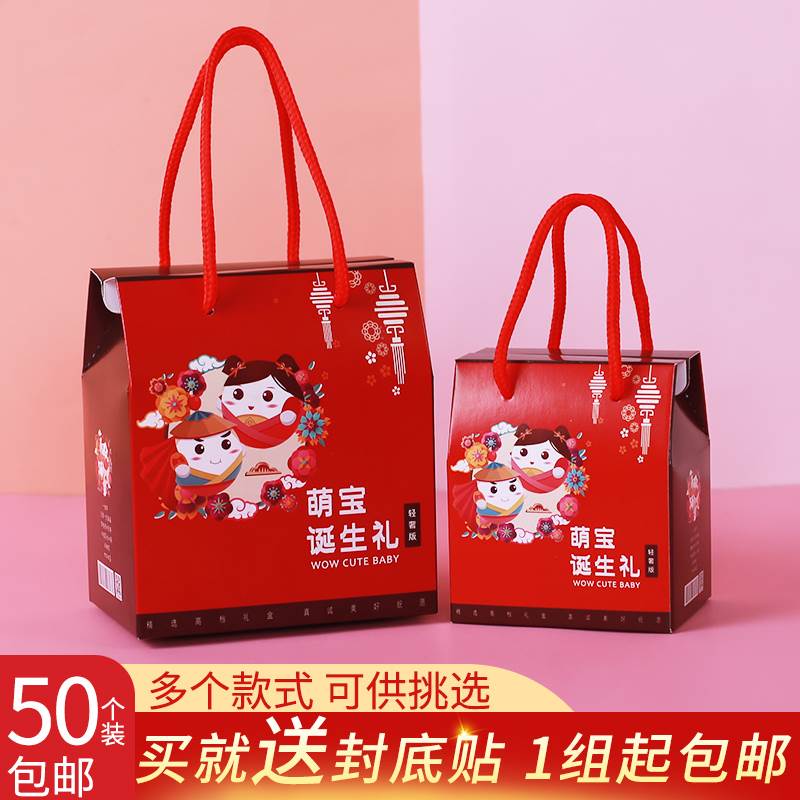 宝宝满月礼盒空盒子儿童节伴手礼包装盒喜饼喜糖盒生日礼物喜蛋袋