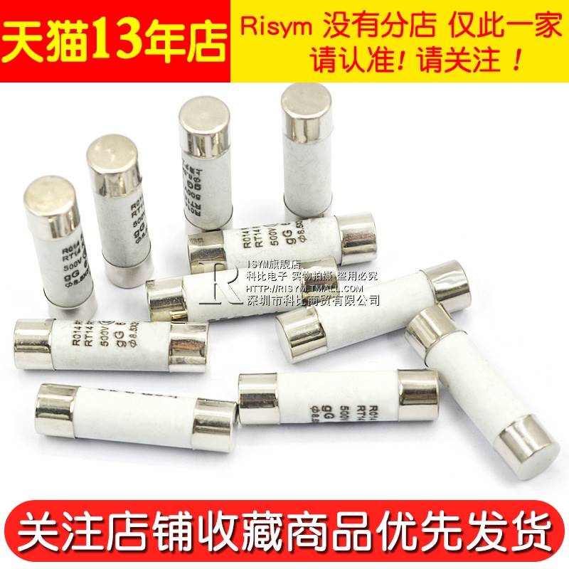 R014熔断器8.5X31.5熔芯RT19 RT14陶瓷保险丝管1A2A3A4A5A16A20A