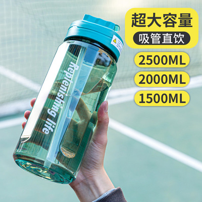 网红大容量水杯男健身运动水壶学生可携式塑料水瓶2500ml耐高温杯
