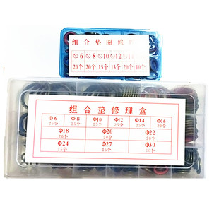 JB982组合垫片高压油管油封包胶垫橡胶金属垫密封垫圈空心螺丝垫