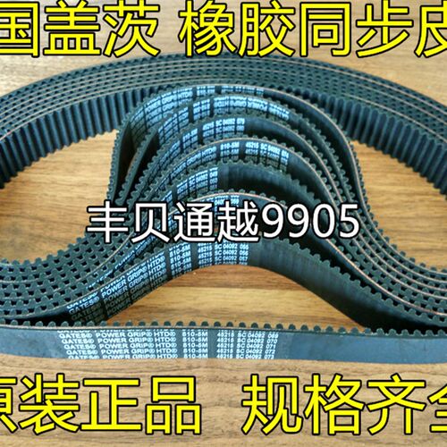 好货HTD5M755HTD5M765HTD5M825美国盖茨同步带进口同步皮带齿形