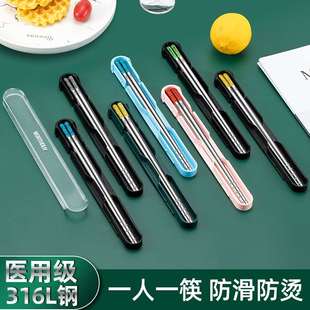 316L不锈钢便携筷子餐具套装 学生用外带旅行筷子盒一人一筷2018