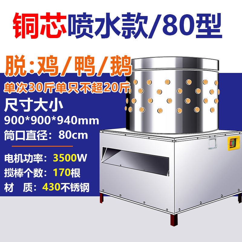 除毛机鸡鸭拔毛神器鸡毛鸭毛全自动杀鸡杀鸭All鹅机器家禽商用