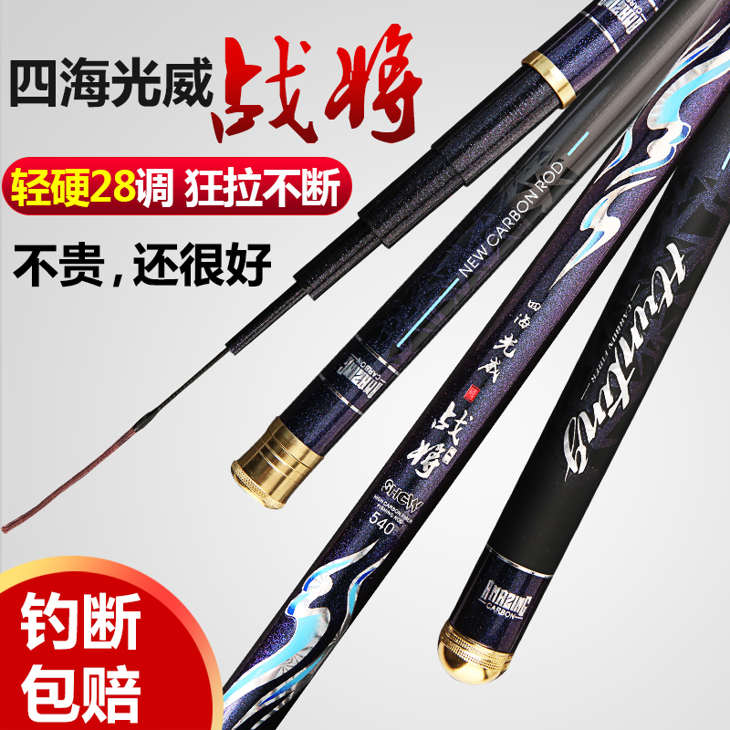 特价五节大物台钓鱼竿手竿碳素鱼杆超轻超硬鲤鲫鱼竿19调28调套装