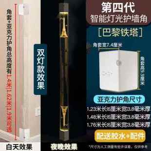 厂促新款 新品 护墙角保护条护角压克力小夜灯发光包边轻奢防撞护条