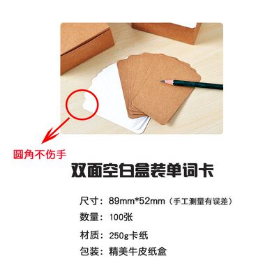极速100pcs Blank Kraft paper Business Cards Word Card Messag