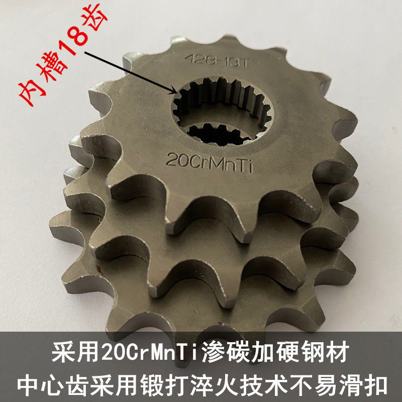 适用于轻骑悦胜骏豹摩托车小链轮QM125-2A-3福帅小牙盘链盘飞轮