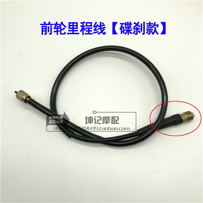 适用豪爵翼爽DM125/HJ125-23/HJ150-23A摩托车里程线公里数码表线