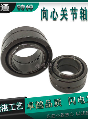 GEF120ES GEF130ES GEF150ES GEF170ES 非标向心关节轴承进口工艺