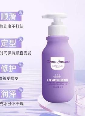 泰玛Dikis直AWTs发膏LPnP剂蛋白矫正直发乳膏拉直软化剂柔顺软发