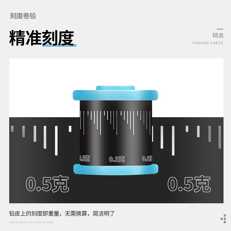 环保刻度铅加厚钓鱼铅皮竞技克度铅快速铅垂钓铅皮卷散装渔具用品