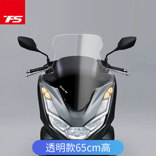 适用于本田PCX160挡风玻璃改装加高10cm前挡板PCX150透明风镜风挡