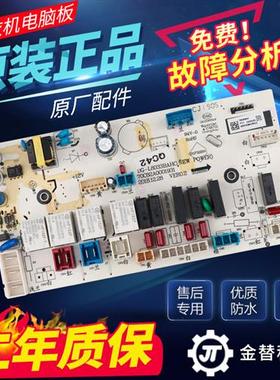 厂家惠而浦洗衣机电路板WFC850624RGWFC100624RGWDC850624RG主板