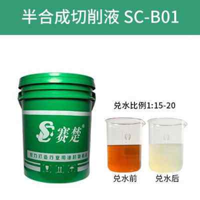 新款切削液水不性环保微铜铝铁z溶锈钢 乳化切削磨削冷却液 防锈