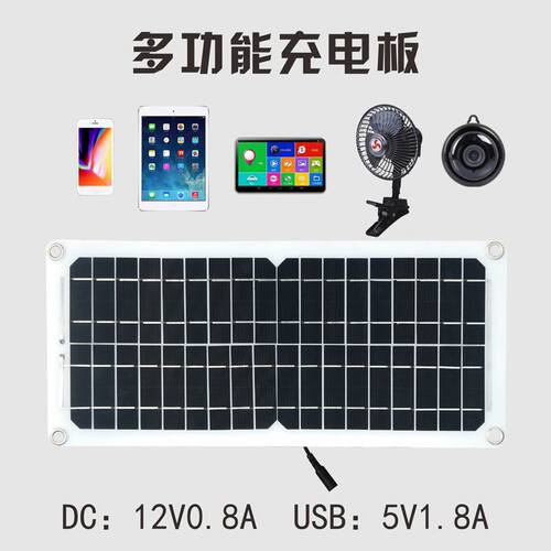好货汽车太阳能板单晶20输出1812带5稳压器太阳能板柔性