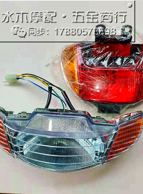 适用本田DIO ZX 34期35期38期 前头灯大灯总成 后尾灯刹车灯总成