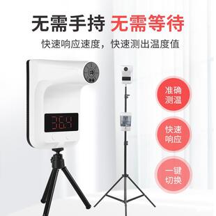 红外线测温仪自动高精度电子语音立式支架门口商场非接触式温度计
