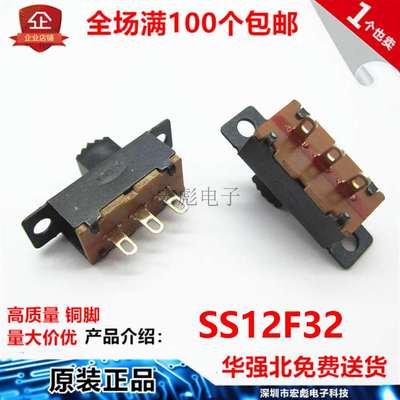 SS1高2F32 拨G4 G85 GG6 G7 MM柄 带耳 立式 单排 2档 3脚 动开关