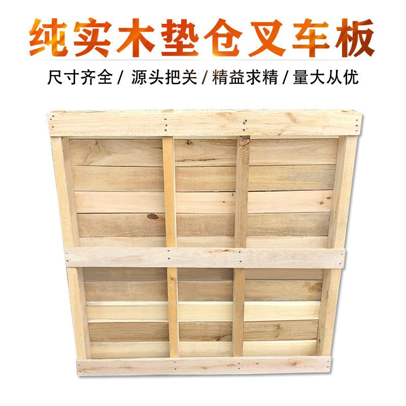 实木托卡板堆高机托盘燻蒸出架库木栈板物流架防潮垫仓板支持定制