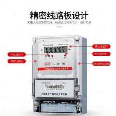 新品新品三相四线电子式智i能电表380工业互感器三项电能表 三品