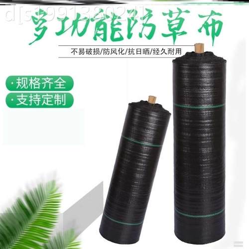 农用防草布抗老化加厚地布果树果园除草布盖地上防止草生长的黑布