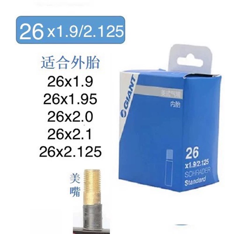 婕安特26寸自行车内胎26X1.95ATX660登山车777轮胎6706207009