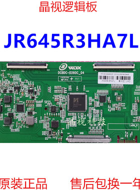 全新升级版 DCBDC-D260C_02  逻辑板 白色条码 JR645R3HA7L 4K 2K