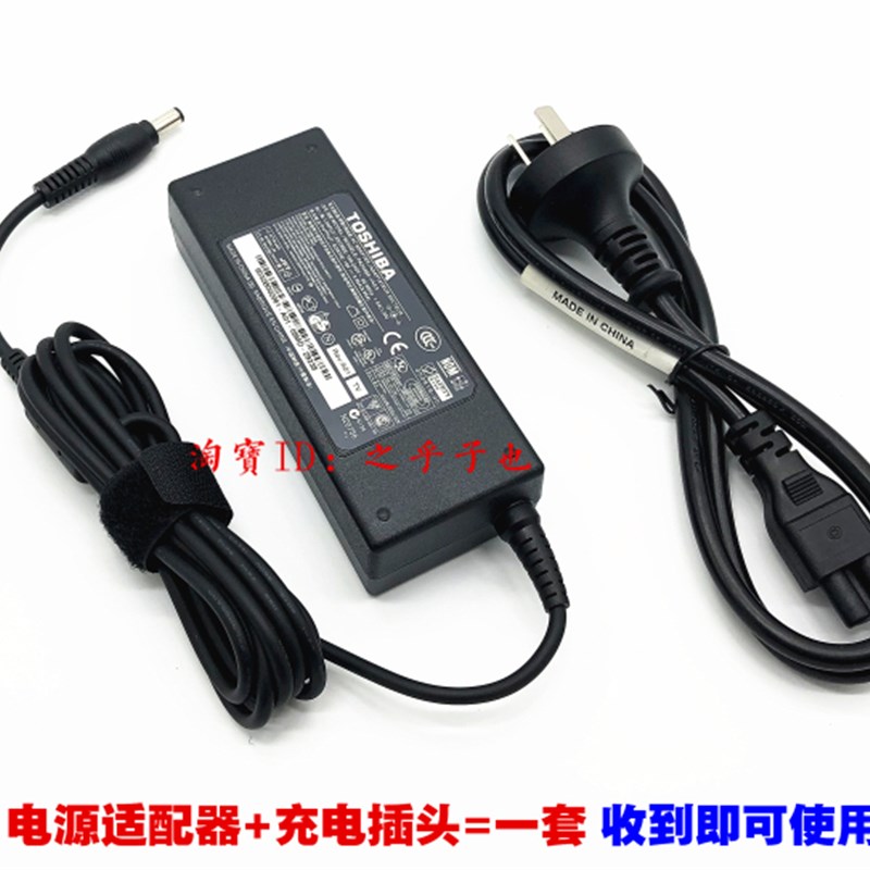 原装东芝L700-T29R S65N T28W T27B T12R充电源配接器线19V 3.95A