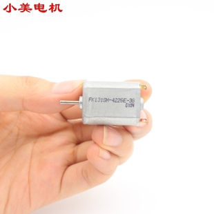 新品 1.5MM轴径马 好用131高速微型直流马达 电机3.7V空载27000转