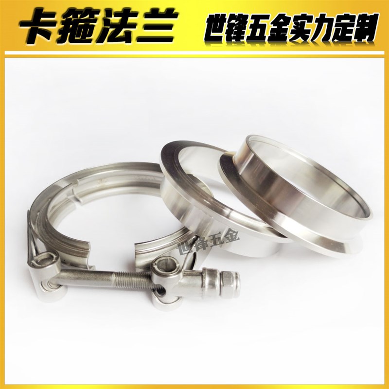 排气管卡箍法兰不锈钢子母接头消声器抱箍304V型喉箍管夹卡扣现货