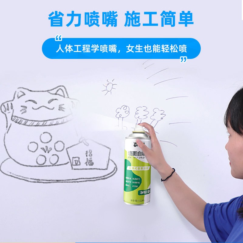 新品沫檬墙面喷漆罐家用一喷白墙去污神器修复补墙喷雾漆室内翻新