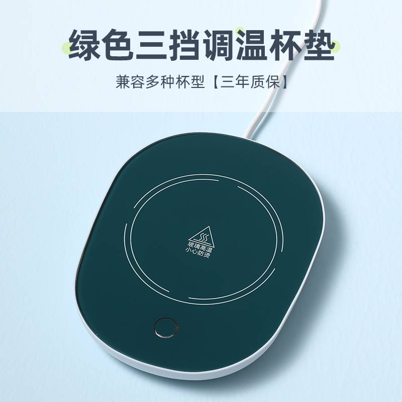 新品厂促新水凉垫热牛奶器电热杯电加热杯垫K饭菜保温盘恒温板家
