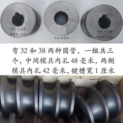 新品弯管器模具轮磨具电动v大棚方管园圆管不锈钢定制自动角铁槽