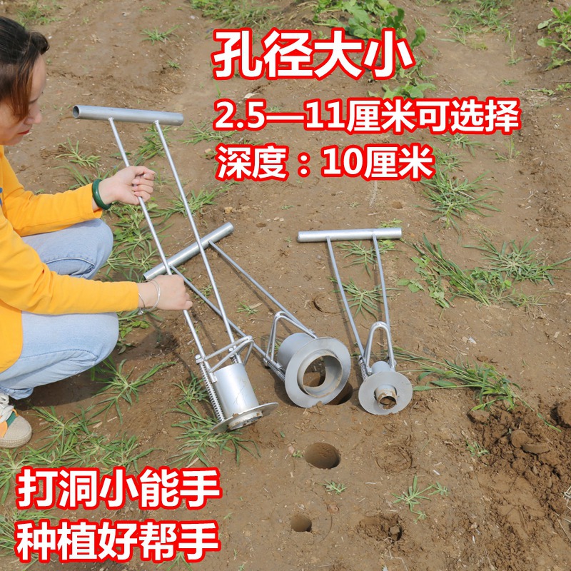 栽苗神器挖土取土打孔机器农用草莓移栽机种菜移苗工具地膜打孔器