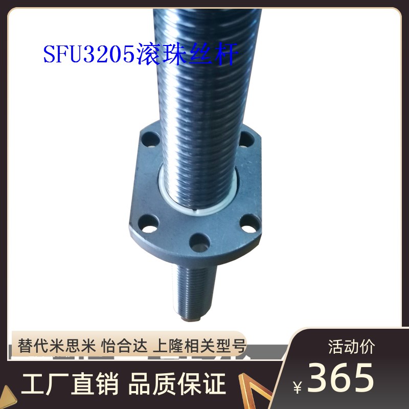 LCY02-32-5压轧滚珠丝杠替换怡合达 轴径32 导程5/10/32来图订制