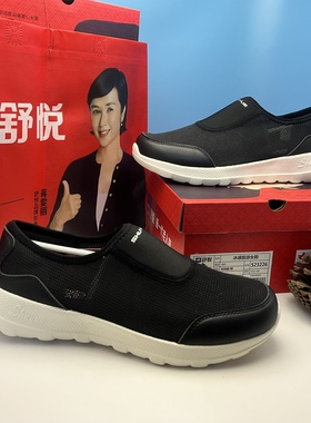 实体店撤店舒悦健步鞋爸爸鞋5325夏季单网休闲健步鞋轻便舒适透气