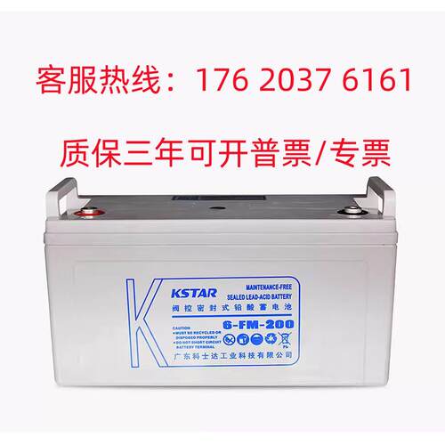 KSTAR科士达6-FM-150直流屏12V150AH太阳能UPS/EPS风能基站蓄电池