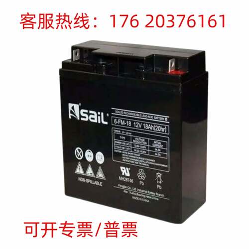 SaiL风帆蓄电池6-GFM-17消防12V17AH照明主机门禁监控UPS电源应急