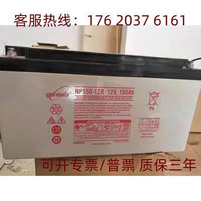 genesis艾诺斯华达NP100-12RFR直流屏12V100AH太阳能UPSEPS蓄电池