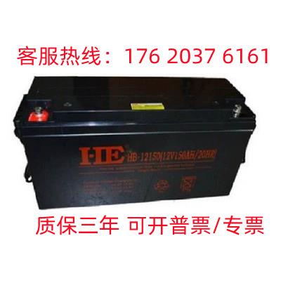 HE蓄电池HB-12200/直流屏12V200AH消防基站UPS/EPS太阳能主机基站
