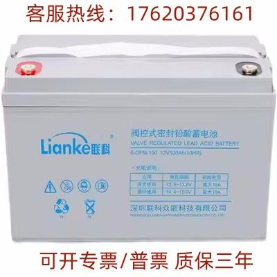 LianKe联科LK12-65ET/太阳能12V65AH直流屏UPS/EPS电源路灯蓄电池