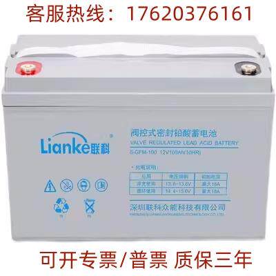 LianKe联科LK12-65ET/太阳能12V65AH直流屏UPS/EPS电源路灯蓄电池